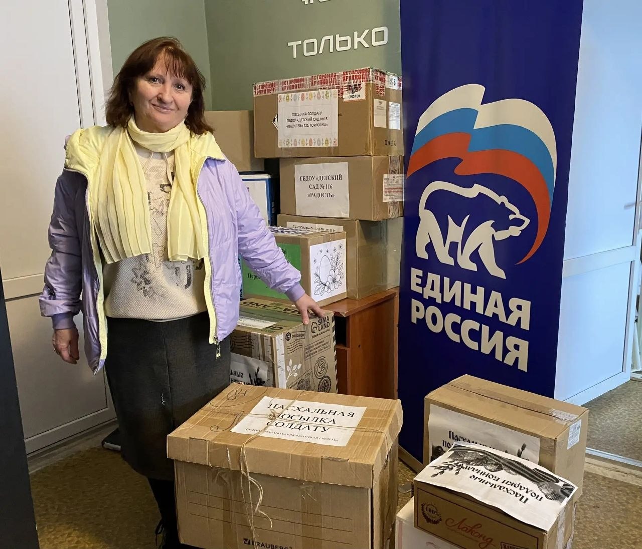 Иван Приходько: Жители Центрально-Городского внутригородского района города Горловка принимают активное участие в акции «Пасхальная корзина солдату» Иван Приходько: Жители Центрально-Городского внутригородского района города Горловка принимают активное участие в акции «Пасхальная корзина солдату»