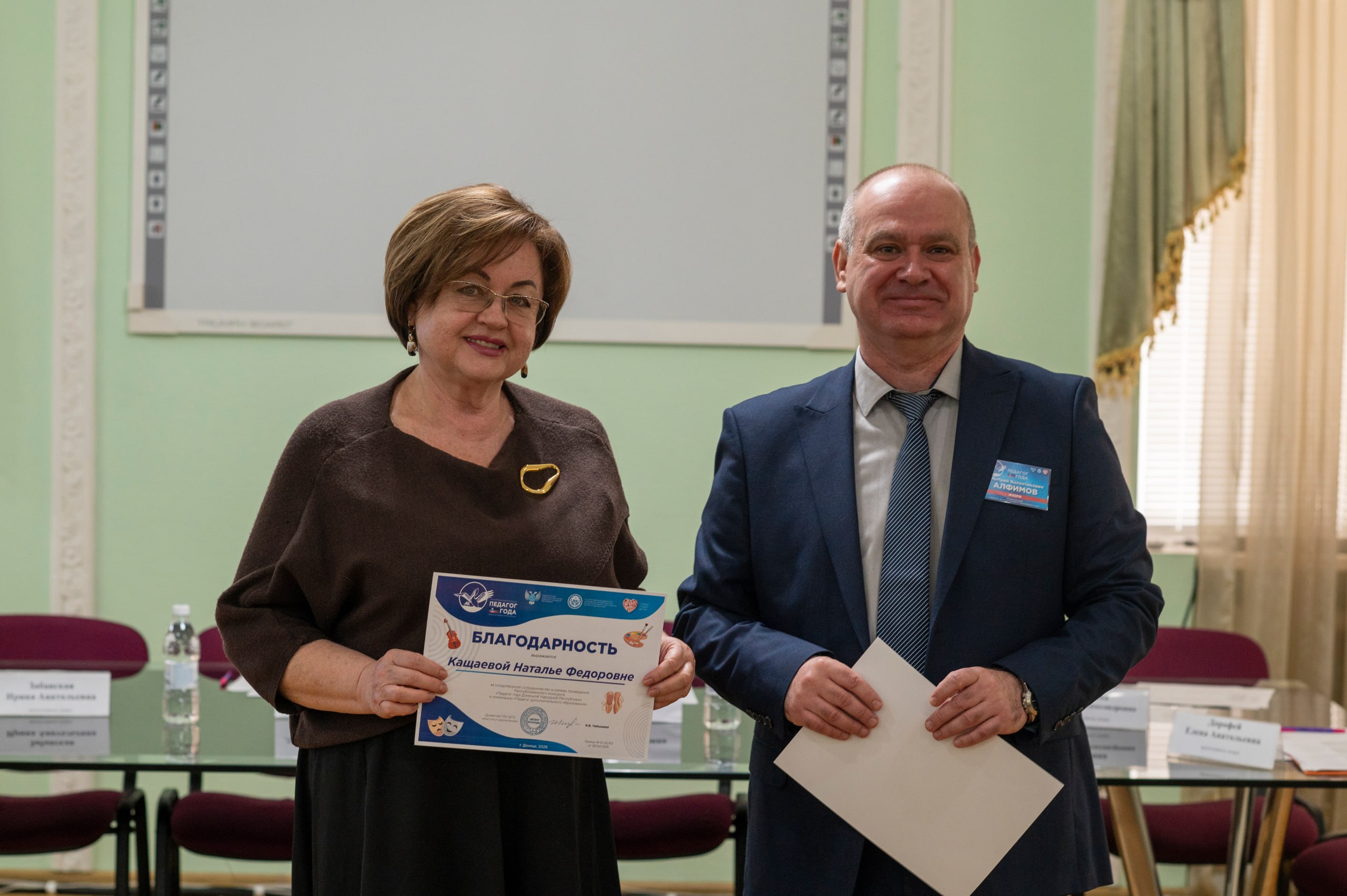 Завершился Республиканский конкурс «Педагог года Донецкой Народной Республики» в номинации «Педагог дополнительного образования» Завершился Республиканский конкурс «Педагог года Донецкой Народной Республики» в номинации «Педагог дополнительного образования»