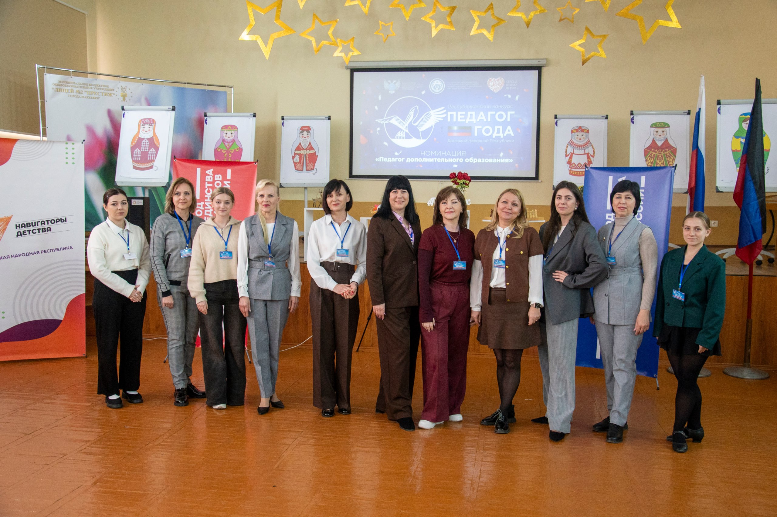 Завершился Республиканский конкурс «Педагог года Донецкой Народной Республики» в номинации «Педагог дополнительного образования»