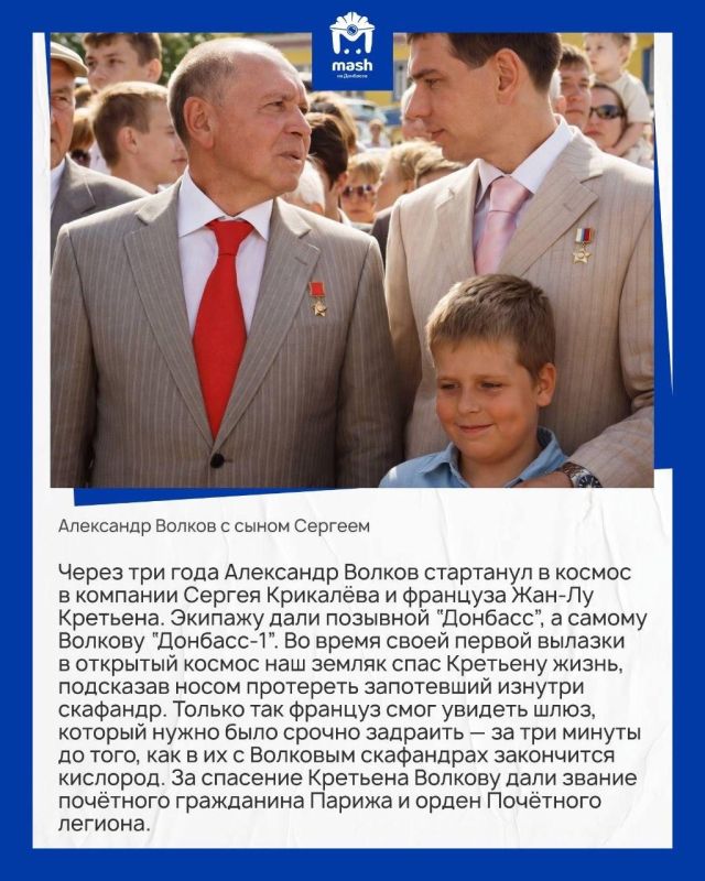 Донбасс был в космосе и спас от смерти француза Донбасс был в космосе и спас от смерти француза
