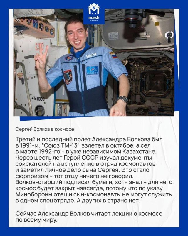 Донбасс был в космосе и спас от смерти француза Донбасс был в космосе и спас от смерти француза