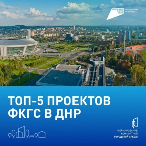 Изменения в сфере строительства, выплаты ко Дню Победы, прохождение посевной: коротко о важном в ДНР на утро 15 апреля 2026 года