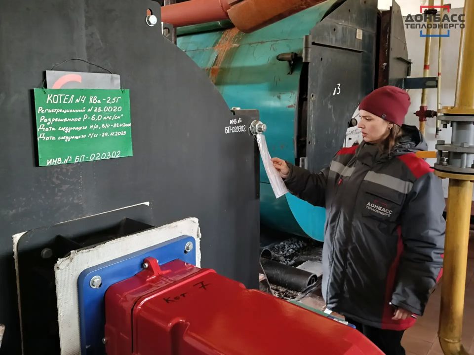 ТЕПЛОВАЯ ЭНЕРГОИНСПЕКЦИЯ ФИЛИАЛА «ГОРЛОВКАТЕПЛОСЕТЬ» ТЕПЛОВАЯ ЭНЕРГОИНСПЕКЦИЯ ФИЛИАЛА «ГОРЛОВКАТЕПЛОСЕТЬ»