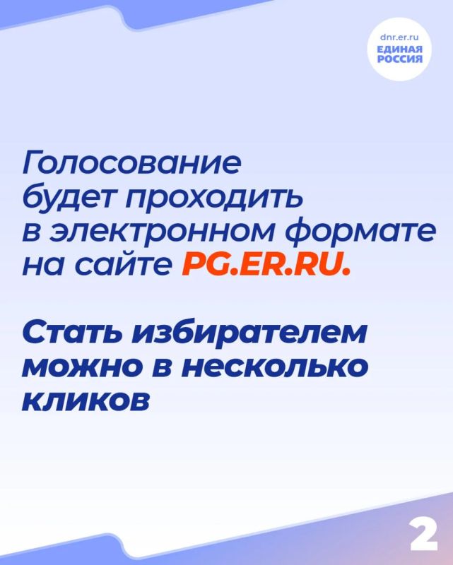 Роман Конев: Единая Россия начала регистрацию избирателей для участия в предварительном голосовании Роман Конев: Единая Россия начала регистрацию избирателей для участия в предварительном голосовании