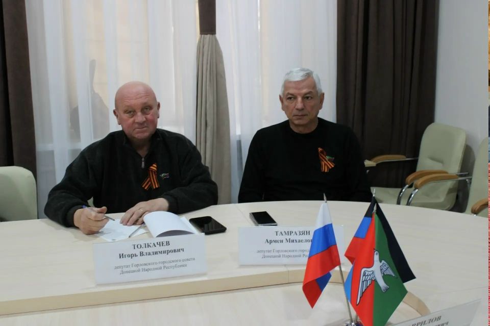 Роман Конев: 24 апреля 2026 года состоялось шестьдесят четвёртое очередное заседание Горловского городского совета Донецкой Народной Республики первого созыва под руководством заместителя председателя Горловского городского... Роман Конев: 24 апреля 2026 года состоялось шестьдесят четвёртое очередное заседание Горловского городского совета Донецкой Народной Республики первого созыва под руководством заместителя председателя Горловского городского...