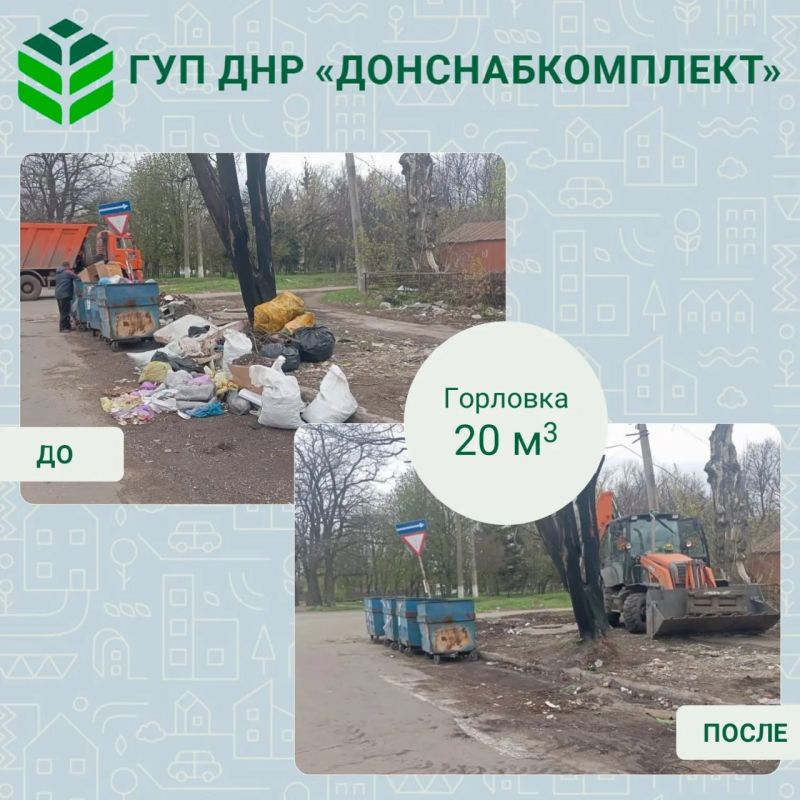 Роман Конев: ГОРЛОВСКИЙ ФИЛИАЛ ГОСУДАРСТВЕННОГО УНИТАРНОГО ПРЕДПРИЯТИЯ ДОНЕЦКОЙ НАРОДНОЙ РЕСПУБЛИКИ «ДОНСНАБКОМПЛЕКТ»