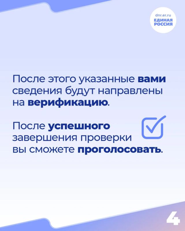 Роман Конев: Единая Россия начала регистрацию избирателей для участия в предварительном голосовании Роман Конев: Единая Россия начала регистрацию избирателей для участия в предварительном голосовании