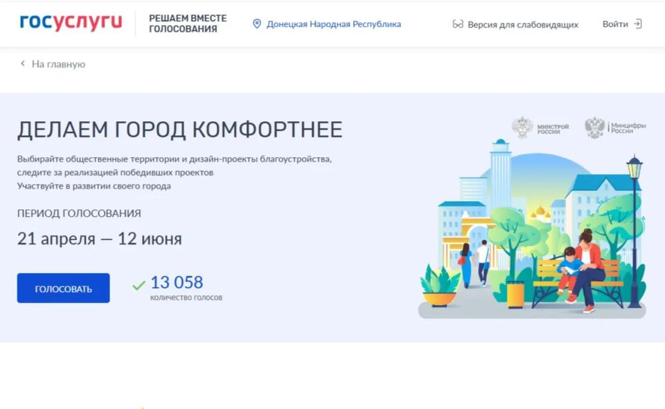 Продолжаем выбирать территории для благоустройства в 2027 году