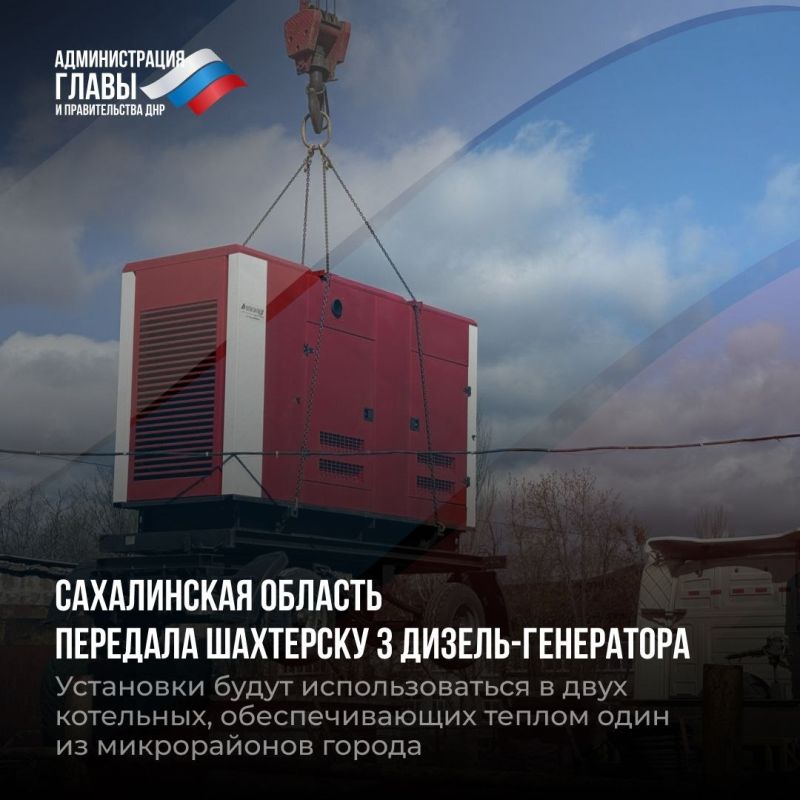 Дайджест новостей о помощи регионов-шефов Дайджест новостей о помощи регионов-шефов