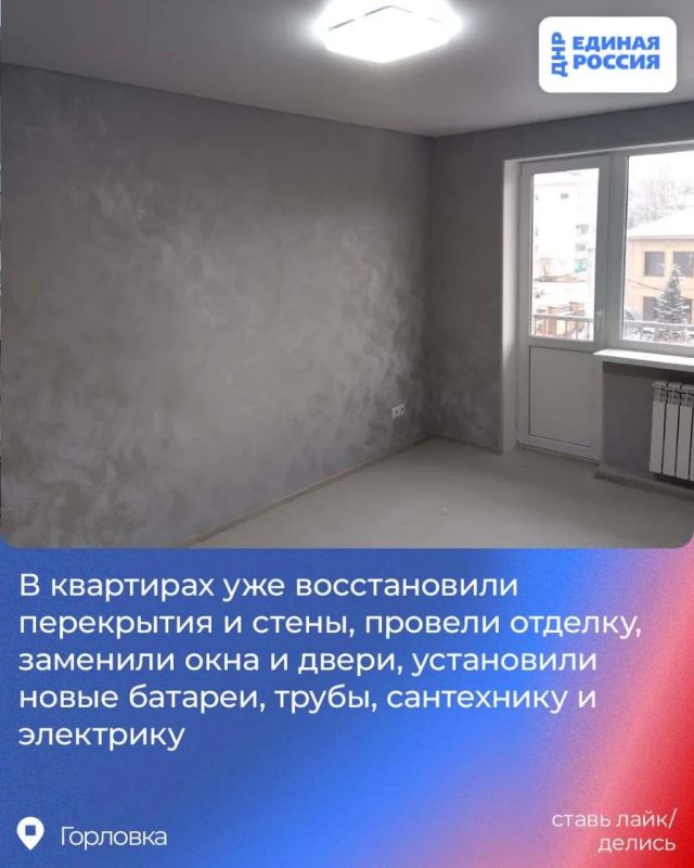 В Горловке восстанавливают дом на улице Кирова по Народной программе Единой России