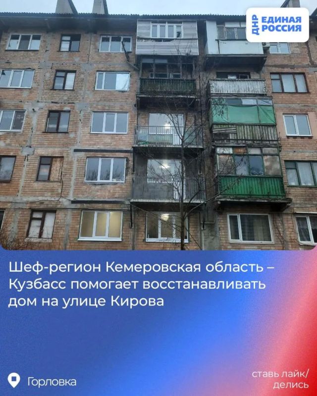В Горловке восстанавливают дом на улице Кирова по Народной программе Единой России В Горловке восстанавливают дом на улице Кирова по Народной программе Единой России