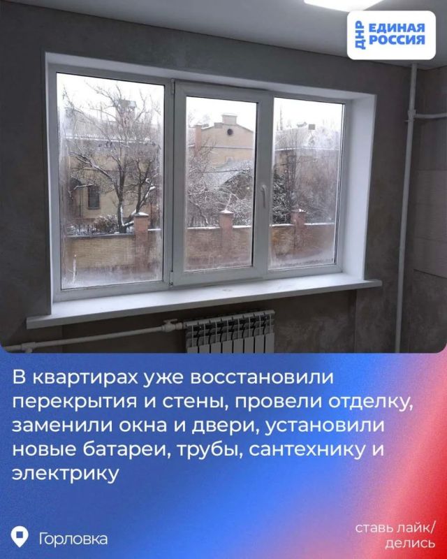 В Горловке восстанавливают дом на улице Кирова по Народной программе Единой России В Горловке восстанавливают дом на улице Кирова по Народной программе Единой России