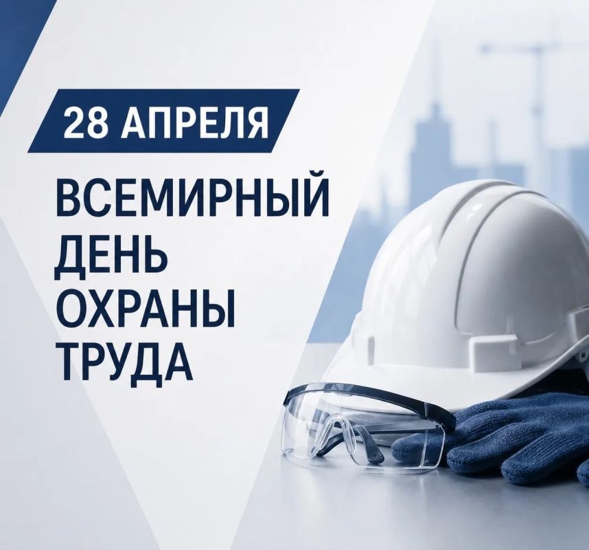 Роман Конев: Наша профессиональная деятельность занимает огромную часть жизни, поэтому вопросы охраны труда касаются каждого из нас