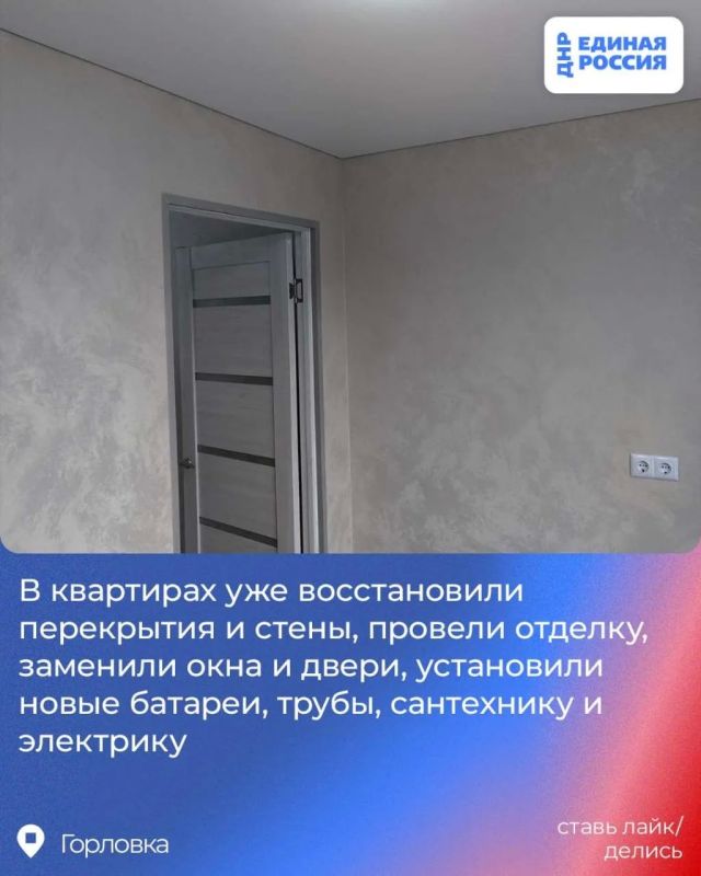 В Горловке восстанавливают дом на улице Кирова по Народной программе Единой России В Горловке восстанавливают дом на улице Кирова по Народной программе Единой России