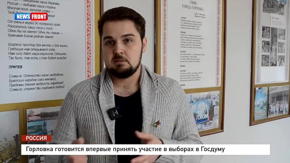 Роман Конев: Горловка готовится к первым для себя выборам в Государственную Думу России