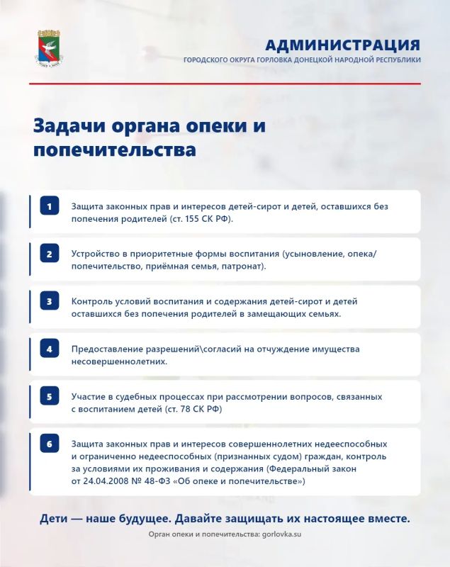 Администрация городского округа Горловка информирует! Администрация городского округа Горловка информирует!