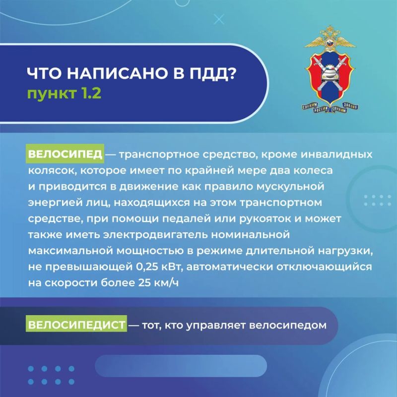 Велосипед - один из наиболее популярных видов транспорта как у детей, так и у взрослых Велосипед - один из наиболее популярных видов транспорта как у детей, так и у взрослых
