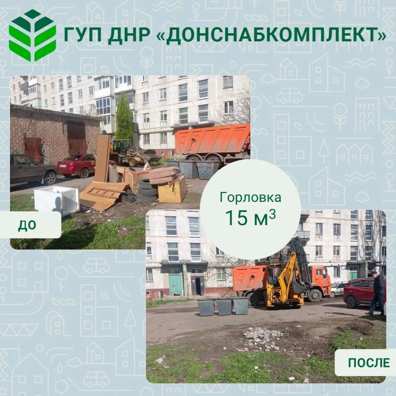 Уборка мусора: работа предприятия «Донснабкомплект» Уборка мусора: работа предприятия «Донснабкомплект»