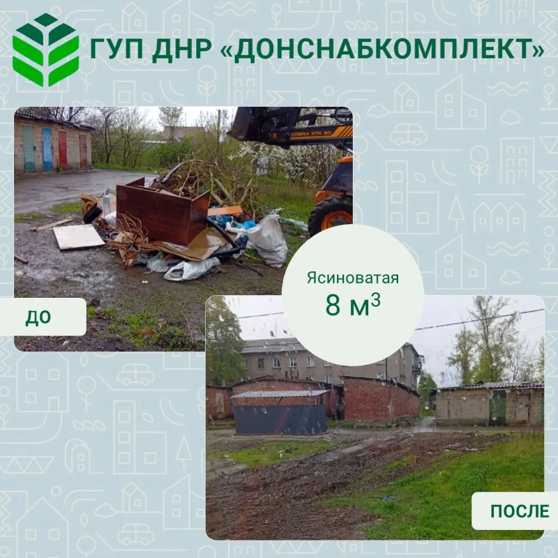 Уборка мусора: работа предприятия «Донснабкомплект» Уборка мусора: работа предприятия «Донснабкомплект»