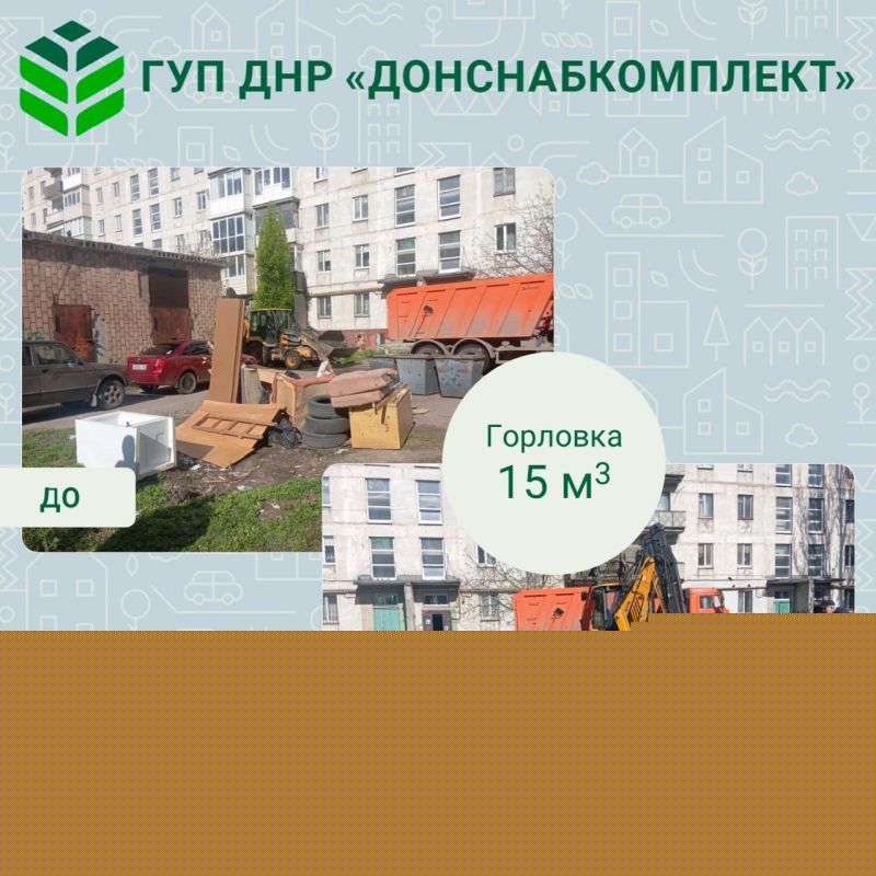 Роман Конев: О дорожных работах МУНИЦИПАЛЬНОГО УНИТАРНОГО ПРЕДПРИЯТИЯ «ПРОСТОР» АДМИНИСТРАЦИИ ГОРОДСКОГО ОКРУГА ГОРЛОВКА ДОНЕЦКОЙ НАРОДНОЙ РЕСПУБЛИКИ Использование современной техники и инновационных методов позволяет... Роман Конев: О дорожных работах МУНИЦИПАЛЬНОГО УНИТАРНОГО ПРЕДПРИЯТИЯ «ПРОСТОР» АДМИНИСТРАЦИИ ГОРОДСКОГО ОКРУГА ГОРЛОВКА ДОНЕЦКОЙ НАРОДНОЙ РЕСПУБЛИКИ Использование современной техники и инновационных методов позволяет...