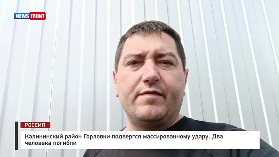 Алексей Гавриш: Сегодня утром в Калининском районе Горловки погибла семейная пара в результате массированной атаки БПЛА