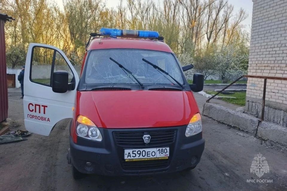 В Горловке дроны ВСУ атаковали сотрудников и технику МЧС России В Горловке дроны ВСУ атаковали сотрудников и технику МЧС России