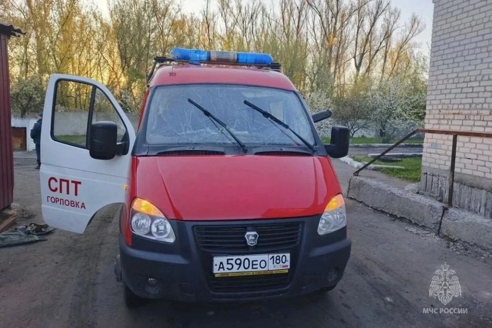 В Горловке дроны ВСУ атаковали сотрудников и технику МЧС России В Горловке дроны ВСУ атаковали сотрудников и технику МЧС России