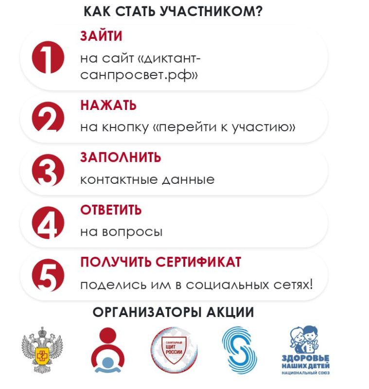 Стартует второй этап Всероссийской акции «Диктант здоровья» Стартует второй этап Всероссийской акции «Диктант здоровья»