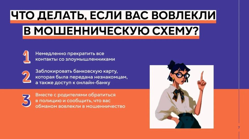 Дропперы - как не стать помощником кибермошенников Дропперы - как не стать помощником кибермошенников