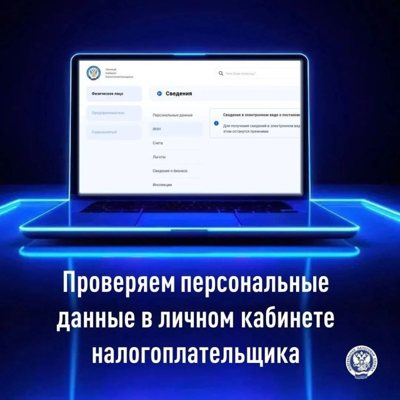 После авторизации в сервисе «Личный кабинет налогоплательщика для физических лиц» взаимодействовать с налоговым органом можно онлайн