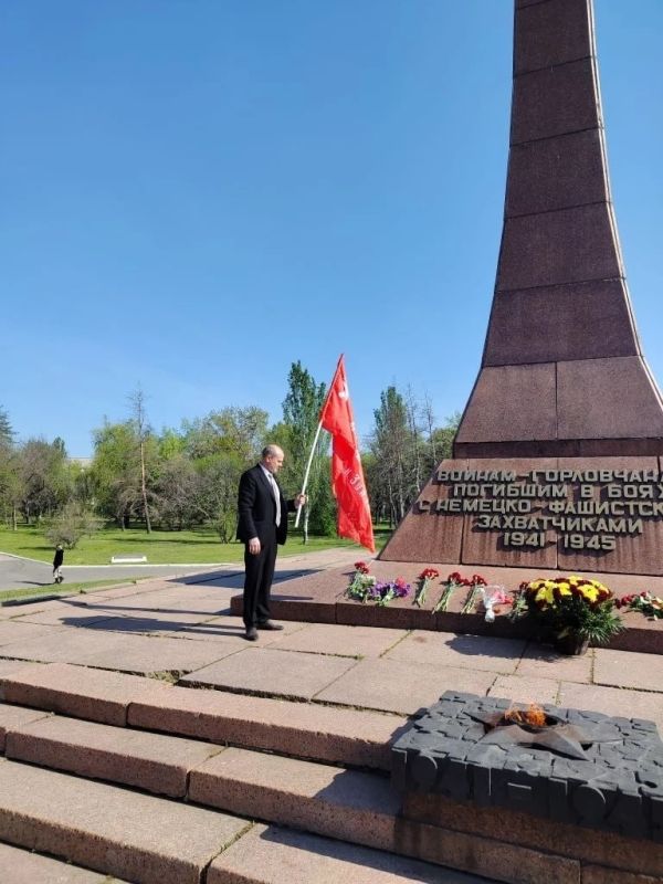 Роман Конев: Сегодня, в День Великой Победы, депутаты Горловского городского совета первого созыва Светлана Евсеенко, Олег Сладкевич, Елена Кузьмина, Сергей Медведев, Андрей Костюк, Инает Розводова, Николай Гальченко, Сергей... Роман Конев: Сегодня, в День Великой Победы, депутаты Горловского городского совета первого созыва Светлана Евсеенко, Олег Сладкевич, Елена Кузьмина, Сергей Медведев, Андрей Костюк, Инает Розводова, Николай Гальченко, Сергей...