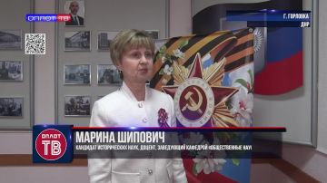 Память объединяет поколения: в Горловке состоялось открытие патриотического центра
