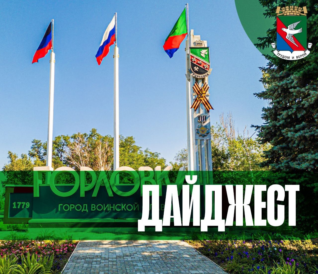 Илья Беспалов встретился в Туле с детьми из Горловки Илья Беспалов встретился в Туле с детьми из Горловки