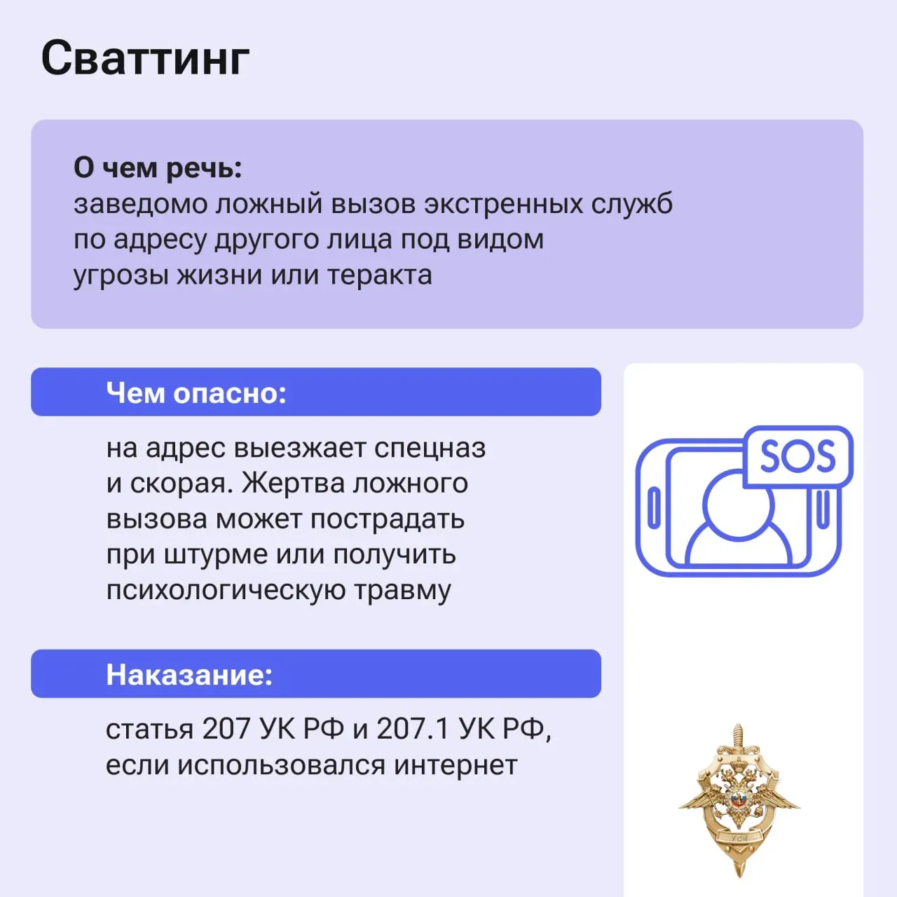 Звонки о «минировании» школ и вузов не шутка, а уголовное преступление Звонки о «минировании» школ и вузов не шутка, а уголовное преступление