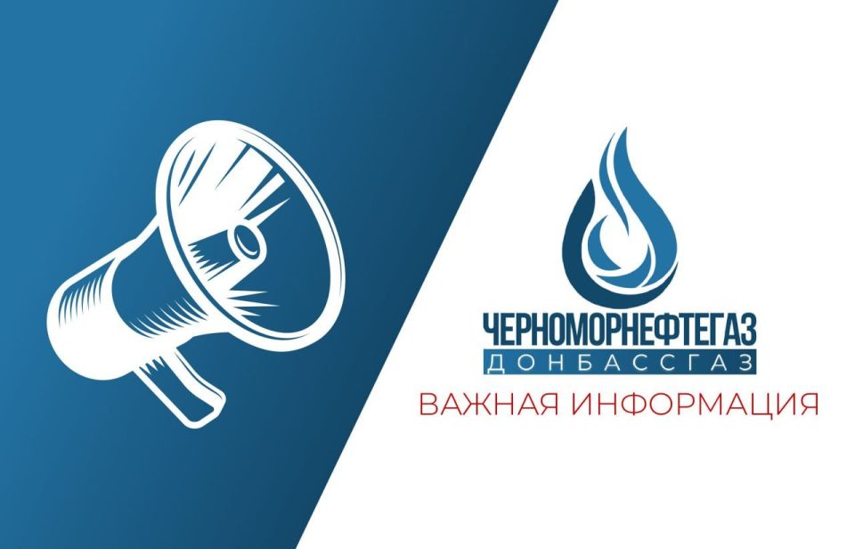 Роман Конев: Напоминаем о необходимости своевременно передавать показания приборов учета природного газа