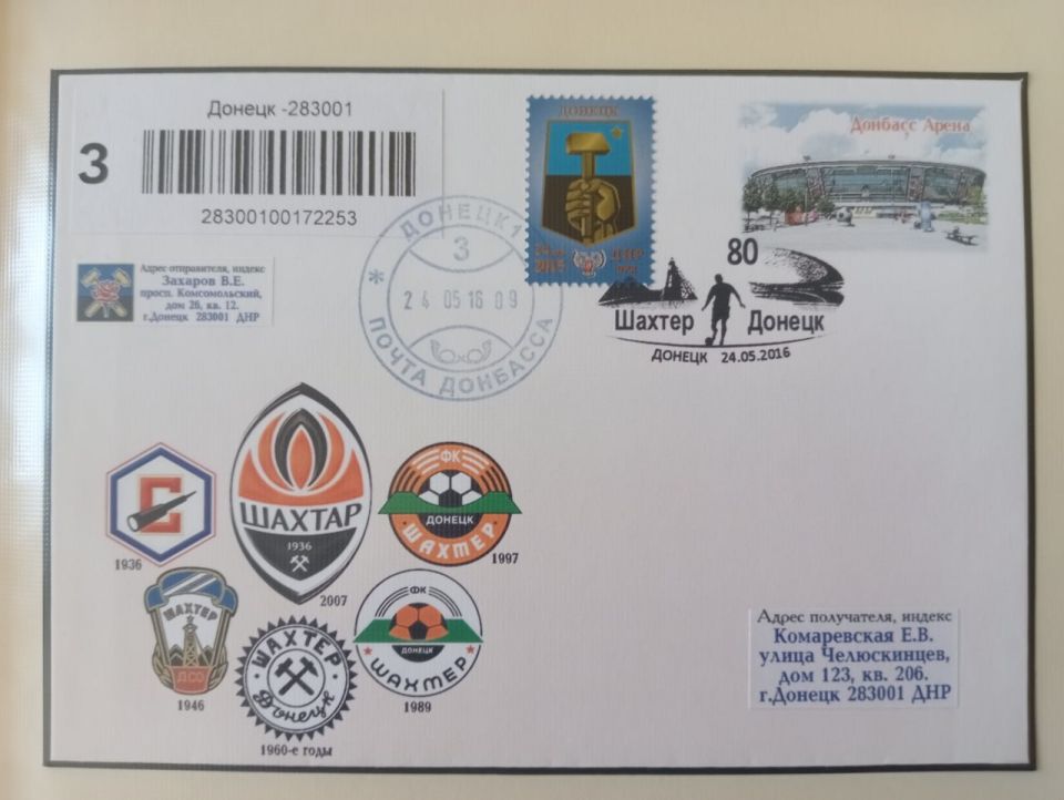 Не смотря на то, что донецкая футбольная команда никогда не становилась чемпионом СССР, она была любима миллионами поклонников не только в родном Донбассе, но и в других уголках Страны Советов Не смотря на то, что донецкая футбольная команда никогда не становилась чемпионом СССР, она была любима миллионами поклонников не только в родном Донбассе, но и в других уголках Страны Советов