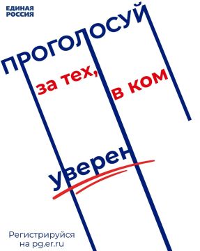 Роман Конев: Партия «Единая Россия» демонстрирует уникальный подход к формированию своего представительства, вовлекая граждан в процесс отбора кандидатов