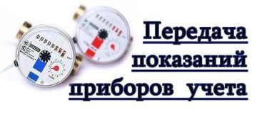 Уважаемые абоненты Филиала «Горловское ПУВКХ ГУП ДНР «Вода Донбасса»