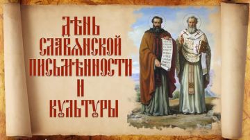 Иван Приходько: Уважаемые жители Горловки! Примите мои искренние поздравления по случаю Дня славянской письменности и культуры! Этот значимый день объединяет каждого из нас, потомков великого культурного наследия...