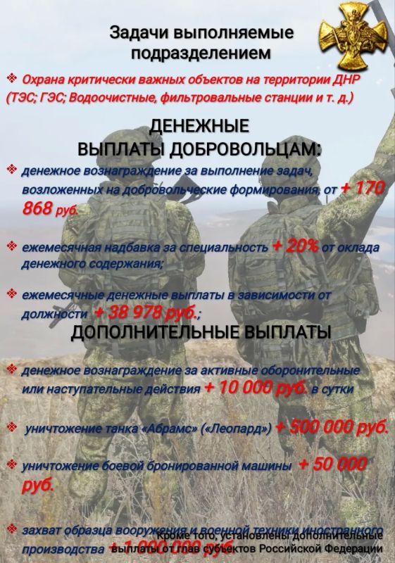 Вступай в ряды добровольцев! Вступай в ряды добровольцев!