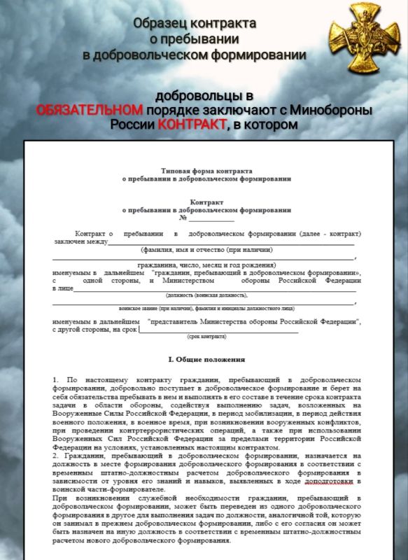 Вступай в ряды добровольцев! Вступай в ряды добровольцев!