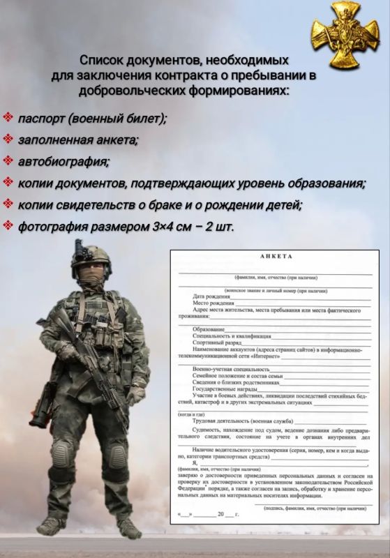 Вступай в ряды добровольцев! Вступай в ряды добровольцев!
