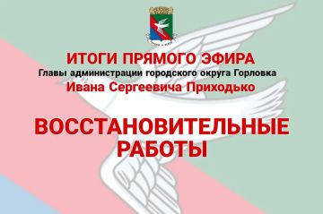 Иван Приходько: Восстановительные работы. На сегодняшний день шеф-регионом Кемеровской областью – Кузбасс – ведутся восстановительные работы на 9 многоквартирных домах, в ближайшее время приступят еще к восстановлению 2-х
