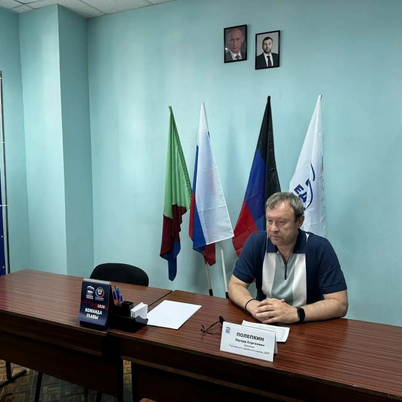 Роман Конев: 26 мая 2026 года состоялся приём граждан депутатом Горловского городского совета Донецкой Народной Республики первого созыва Эдуардом Полепкиным в местной общественной приёмной Председателя Партии «ЕДИНАЯ... Роман Конев: 26 мая 2026 года состоялся приём граждан депутатом Горловского городского совета Донецкой Народной Республики первого созыва Эдуардом Полепкиным в местной общественной приёмной Председателя Партии «ЕДИНАЯ...