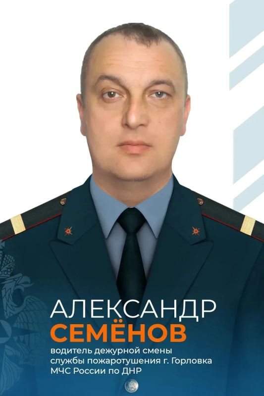На страже жизни: в Горловке сотрудники МЧС России эвакуировали медиков с места атаки БПЛА На страже жизни: в Горловке сотрудники МЧС России эвакуировали медиков с места атаки БПЛА