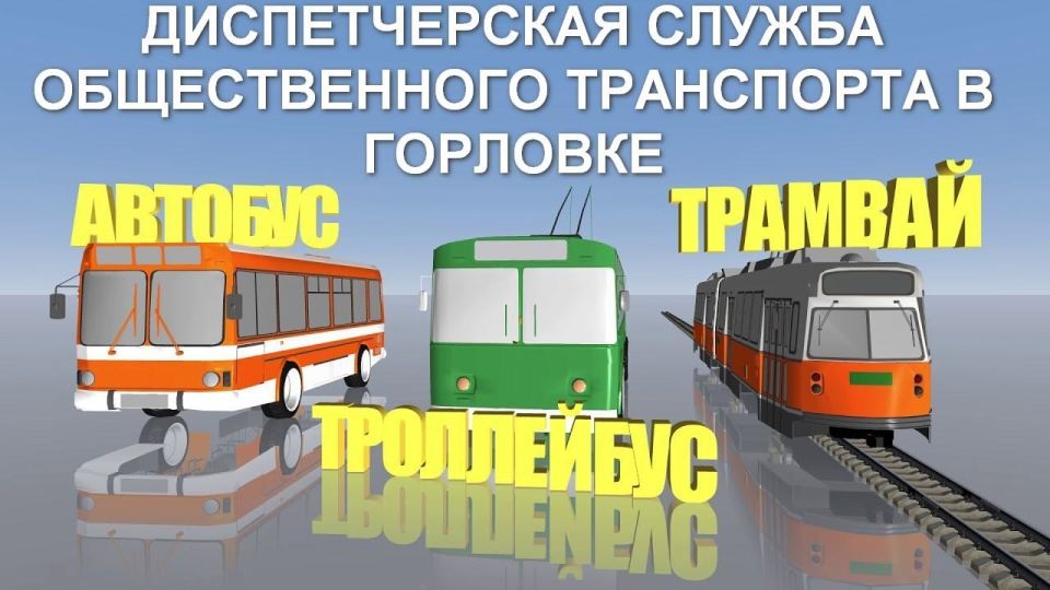 Роман Конев: ВАКАНСИИ ФИЛИАЛА «ГОРЛОВСКОЕ ПУВКХ» ГУП ДНР «ВОДА ДОНБАССА»: Роман Конев: ВАКАНСИИ ФИЛИАЛА «ГОРЛОВСКОЕ ПУВКХ» ГУП ДНР «ВОДА ДОНБАССА»: