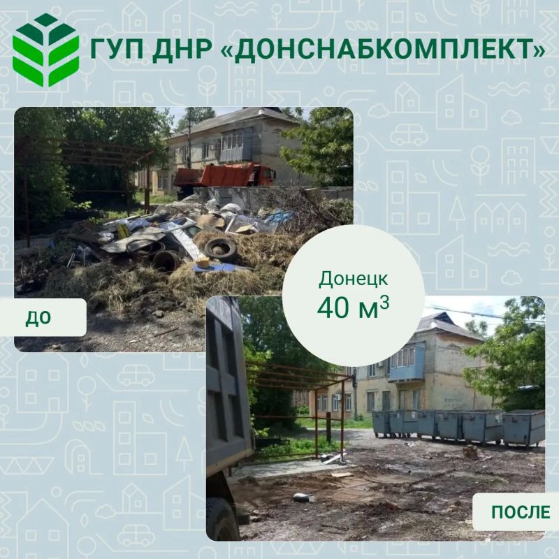 Уборка мусора: работа предприятия «Донснабкомплект» Уборка мусора: работа предприятия «Донснабкомплект»