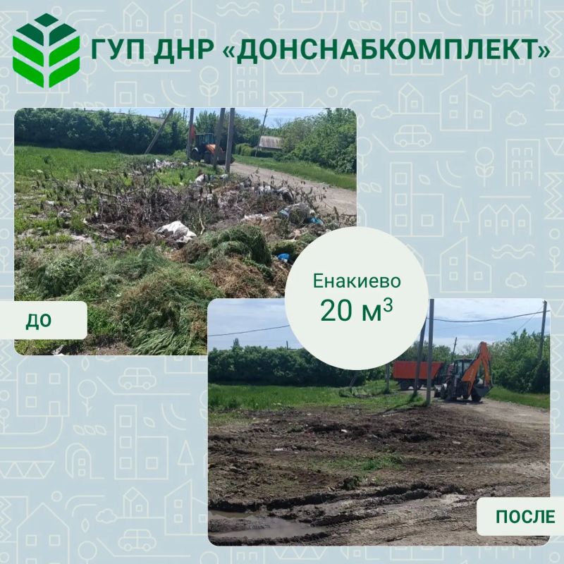 Уборка мусора: работа предприятия «Донснабкомплект» Уборка мусора: работа предприятия «Донснабкомплект»