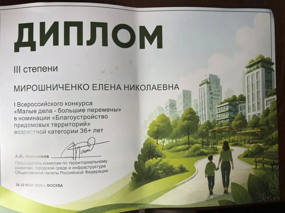 ТОС «Луч мира» – бронзовый призер Всероссийского конкурса «Малые дела – большие перемены» ТОС «Луч мира» – бронзовый призер Всероссийского конкурса «Малые дела – большие перемены»