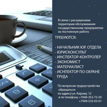 Иван Приходько: Вакансии ГУП ДНР «ДОНСНАБКОМПЛЕКТ»